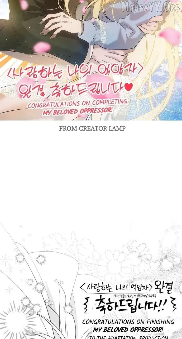 My Beloved Oppressor Chapter 84.5 page 13