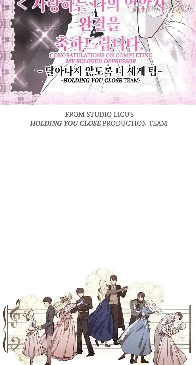 My Beloved Oppressor Chapter 84.5 page 18
