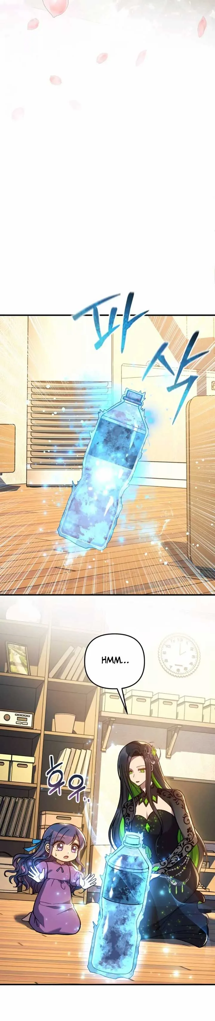 My Daughter is the Final Boss Chapter 102 page 17