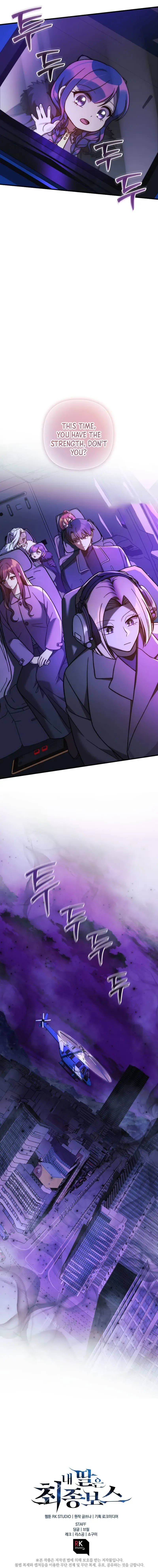 My Daughter is the Final Boss Chapter 115 page 18