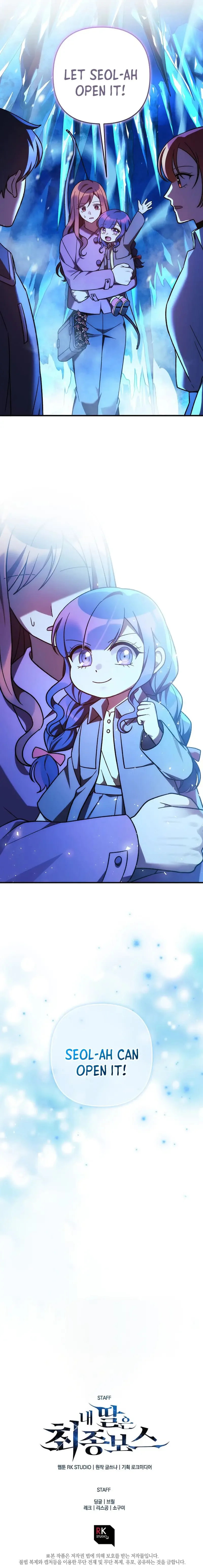 My Daughter is the Final Boss Chapter 117 page 19
