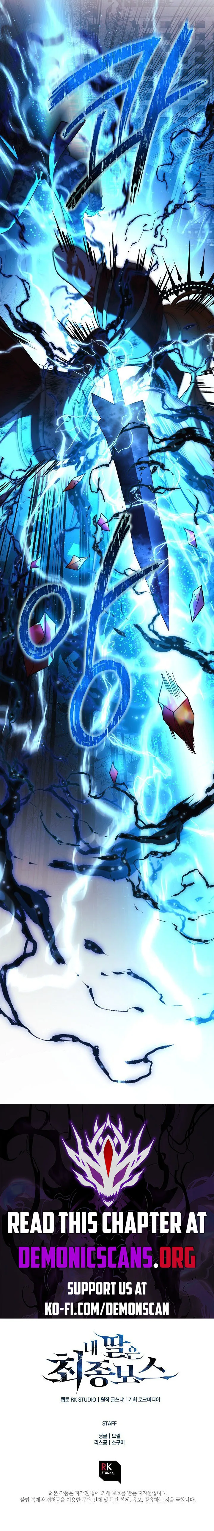 My Daughter is the Final Boss Chapter 150 page 13