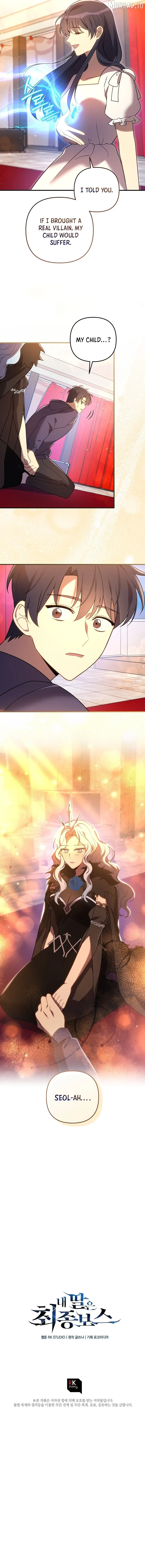 My Daughter is the Final Boss Chapter 159 page 14