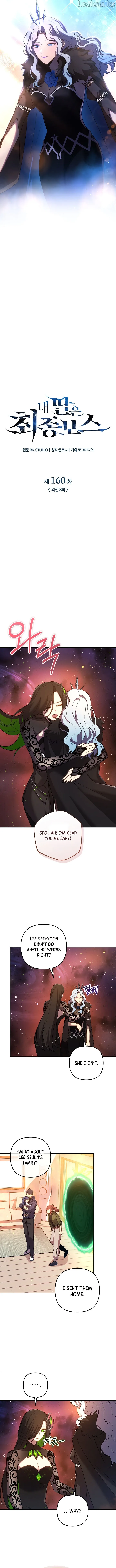 My Daughter is the Final Boss Chapter 160 page 4
