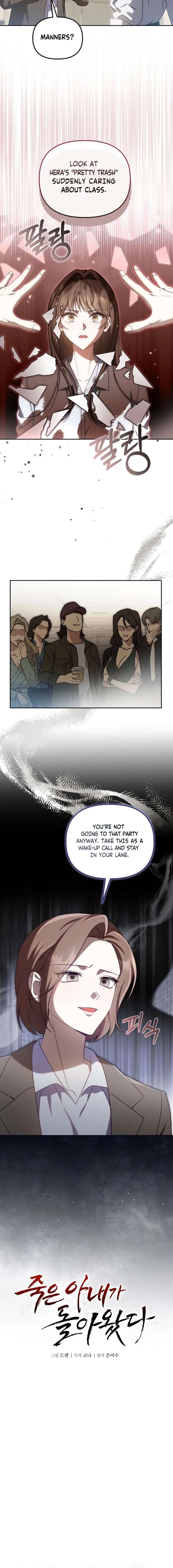 My Dead Wife Returned Chapter 15 page 2