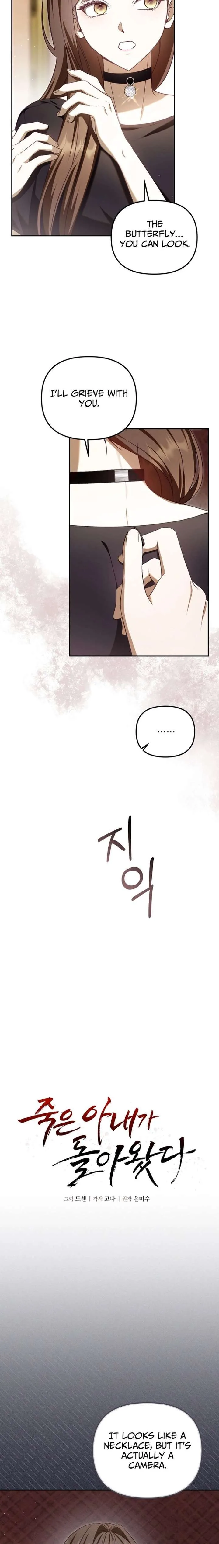 My Dead Wife Returned Chapter 19 page 5