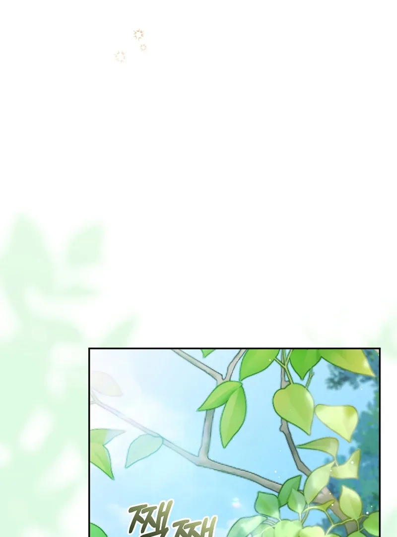 My Dream is to Get My Own House Chapter 7 page 106