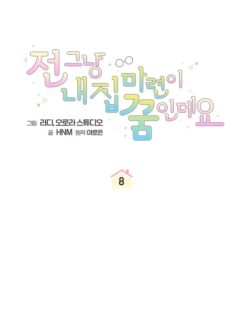 My Dream is to Get My Own House Chapter 8 page 36