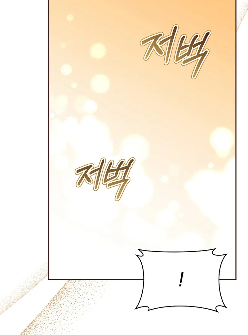 My Dream is to Get My Own House Chapter 8 page 117