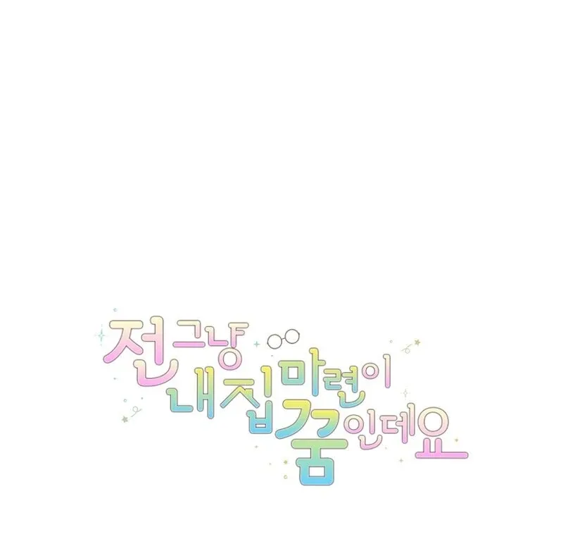 My Dream is to Get My Own House Chapter 11 page 135