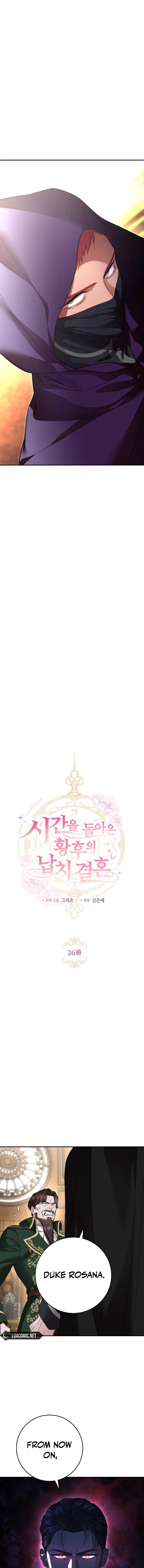 My Dream is to Get My Own House Chapter 26 page 5