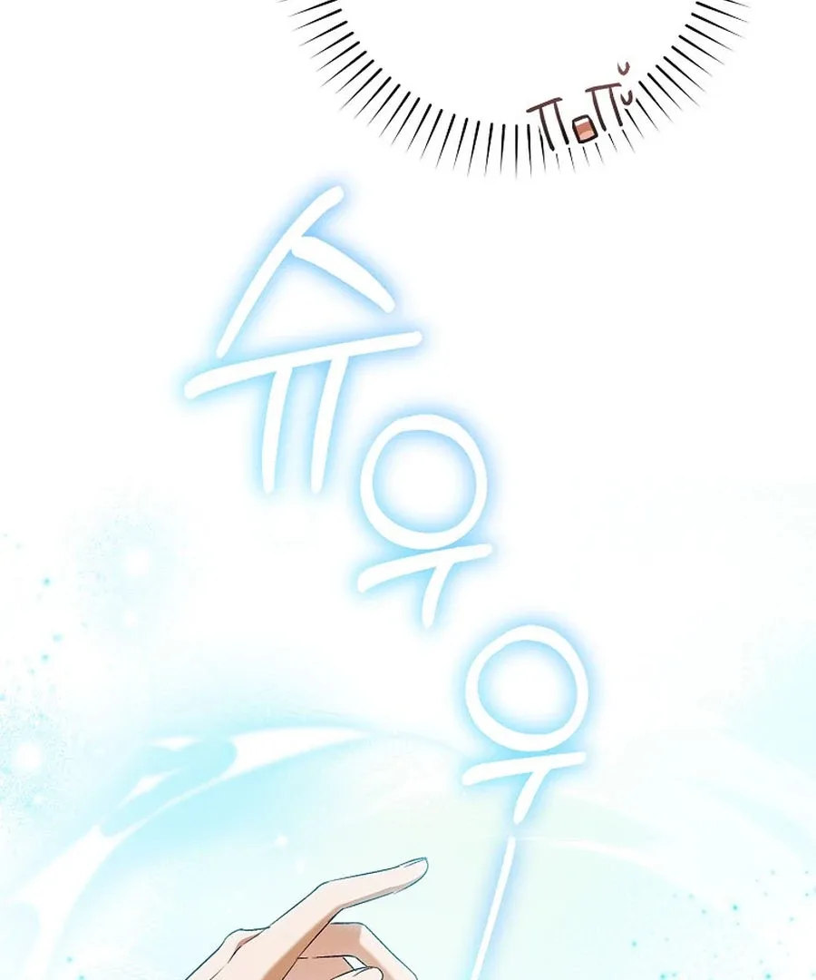 My Dream is to Get My Own House Chapter 28 page 94