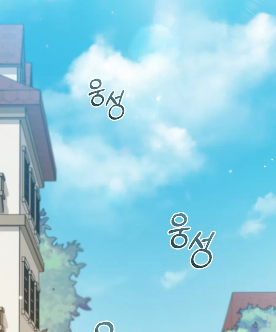 My Dream is to Get My Own House Chapter 33 page 139