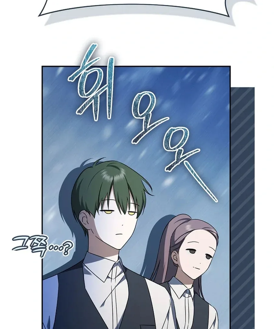 My Dream is to Get My Own House Chapter 34 page 11