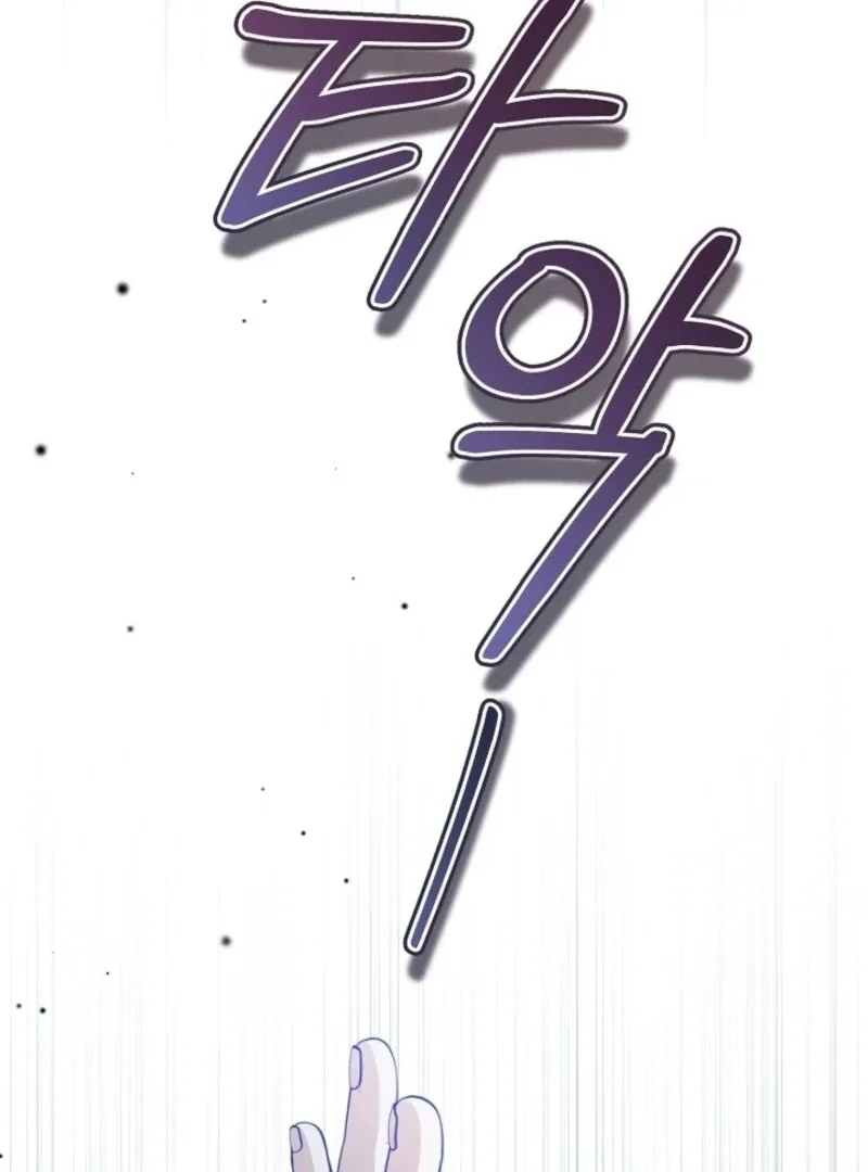My Dream is to Get My Own House Chapter 36 page 108