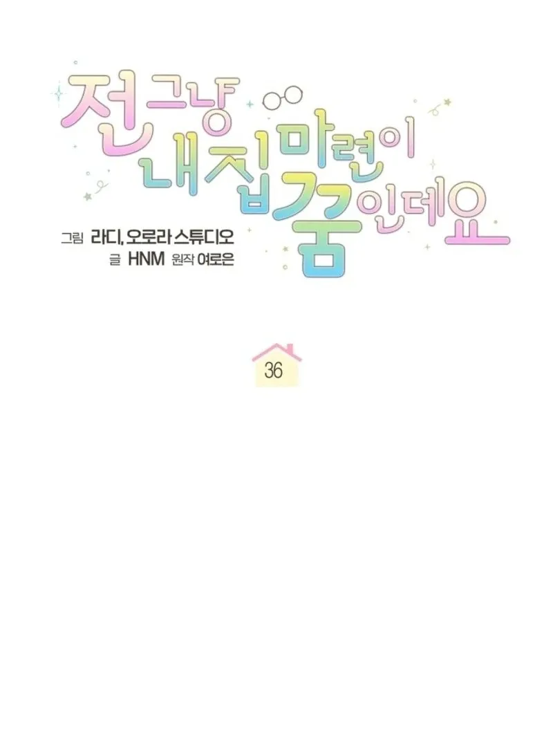 My Dream is to Get My Own House Chapter 36 page 19