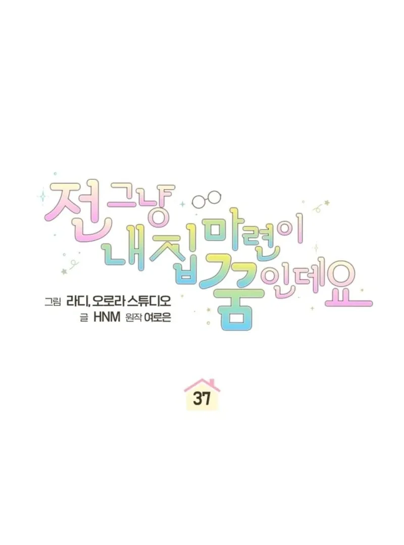 My Dream is to Get My Own House Chapter 37 page 22
