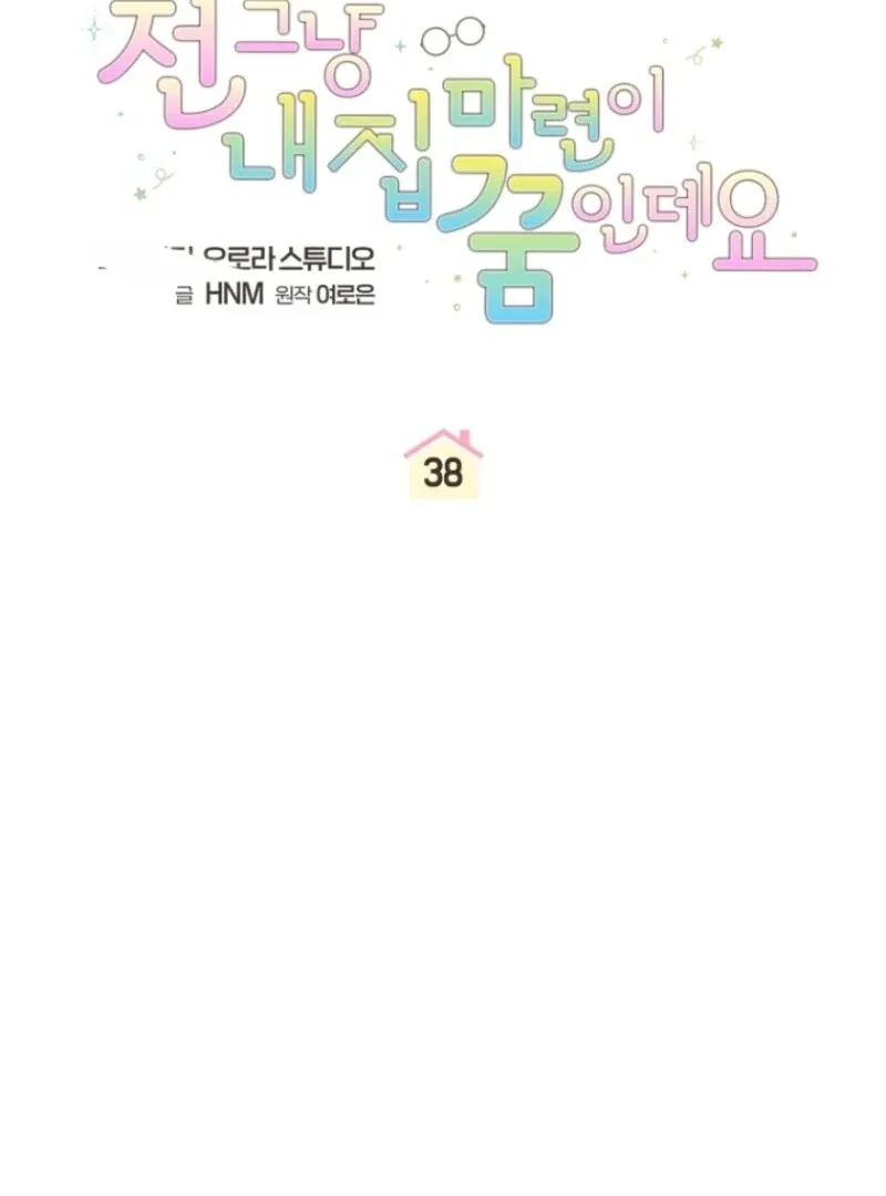 My Dream is to Get My Own House Chapter 38 page 50