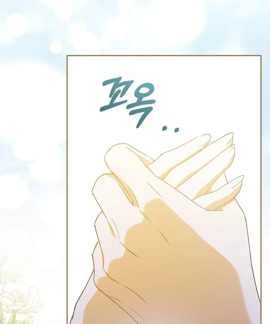 My Dream is to Get My Own House Chapter 32 page 85