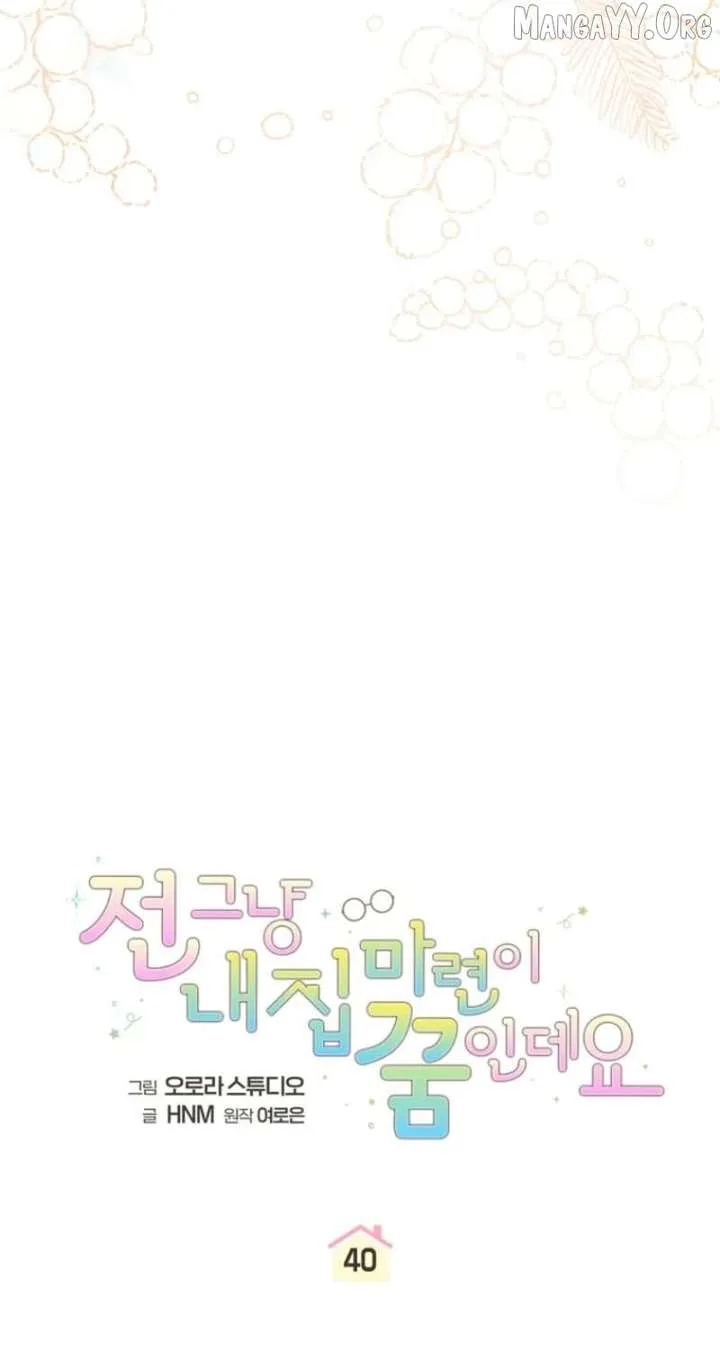 My Dream is to Get My Own House Chapter 40 page 10