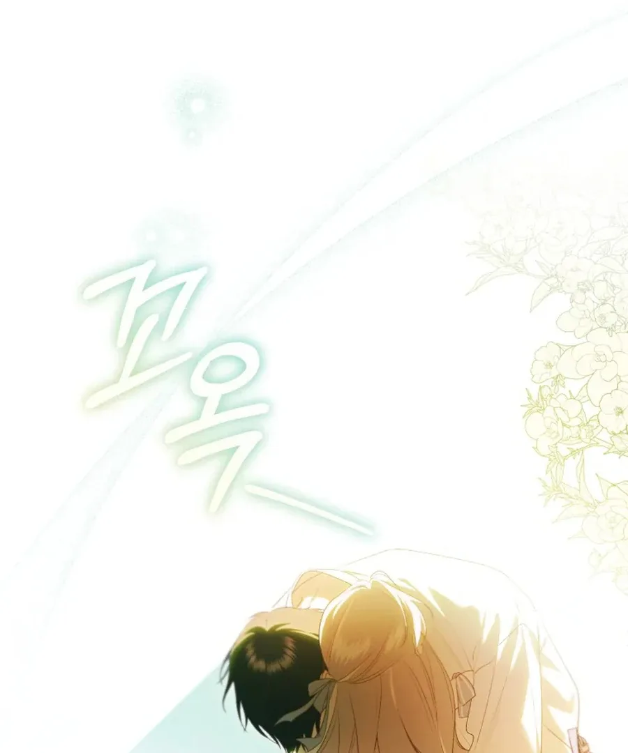 My Dream is to Get My Own House Chapter 32 page 99