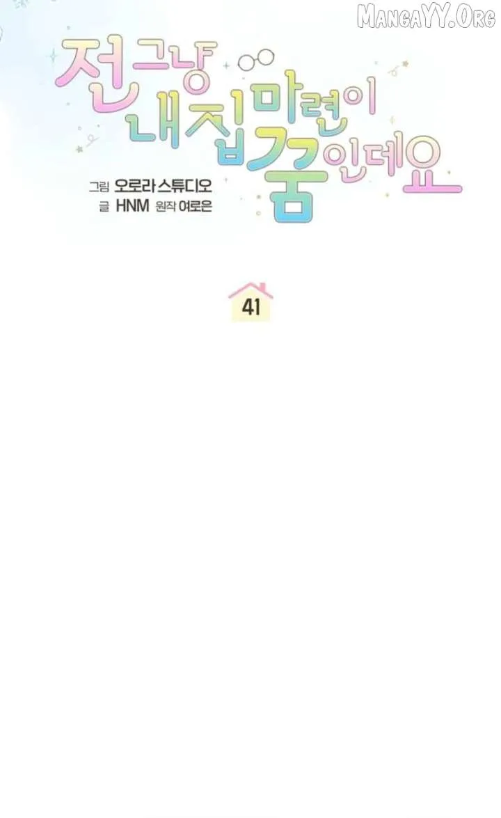 My Dream is to Get My Own House Chapter 41 page 14