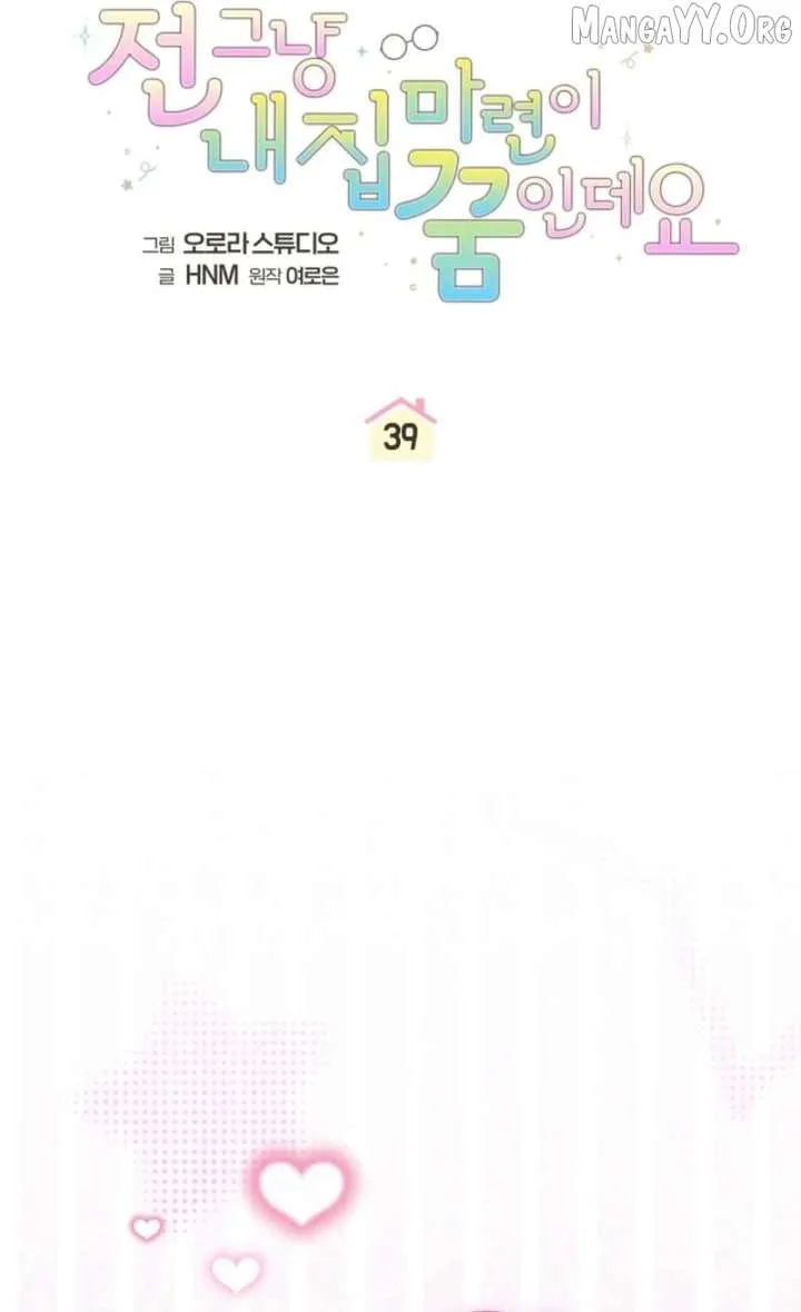 My Dream is to Get My Own House Chapter 39 page 27