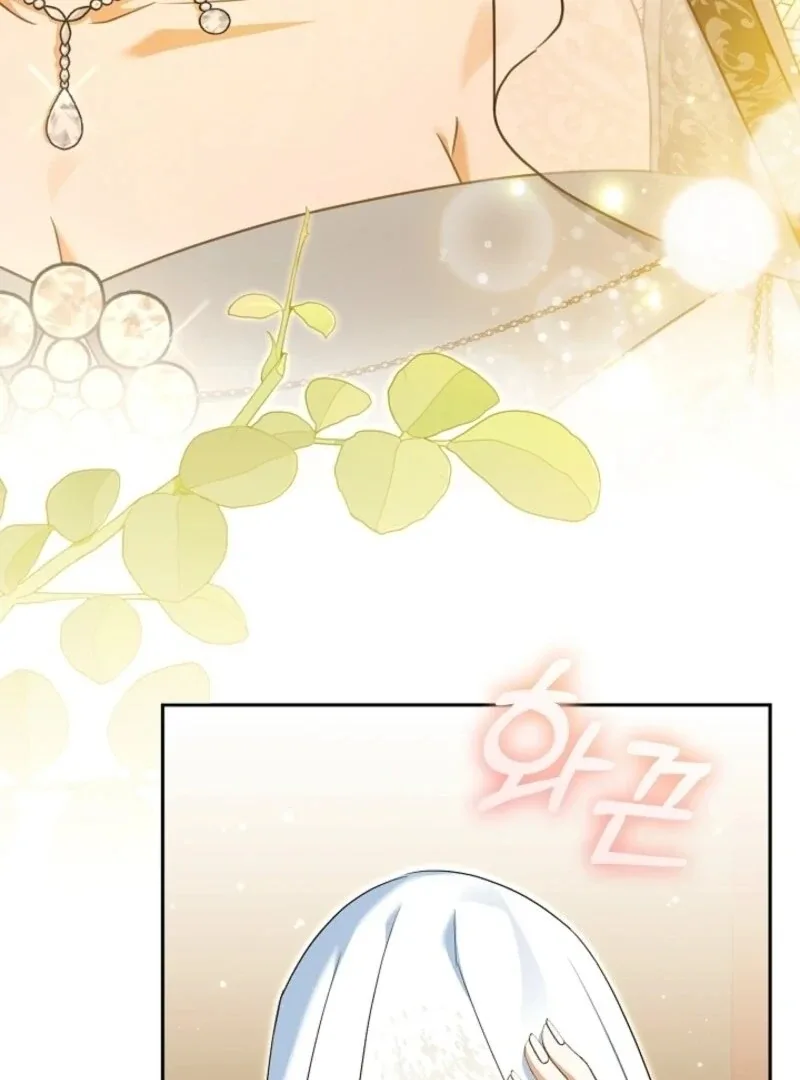 My Dream is to Get My Own House Chapter 35 page 72