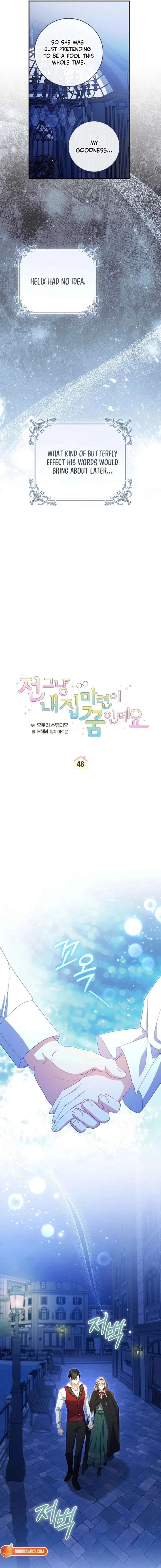 My Dream is to Get My Own House Chapter 46 page 3