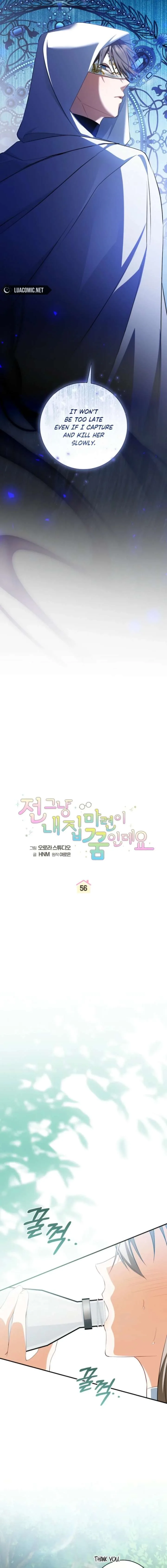My Dream is to Get My Own House Chapter 56 page 5
