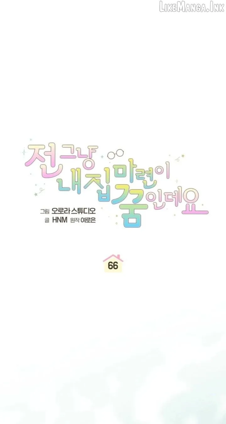 My Dream is to Get My Own House Chapter 66 page 43