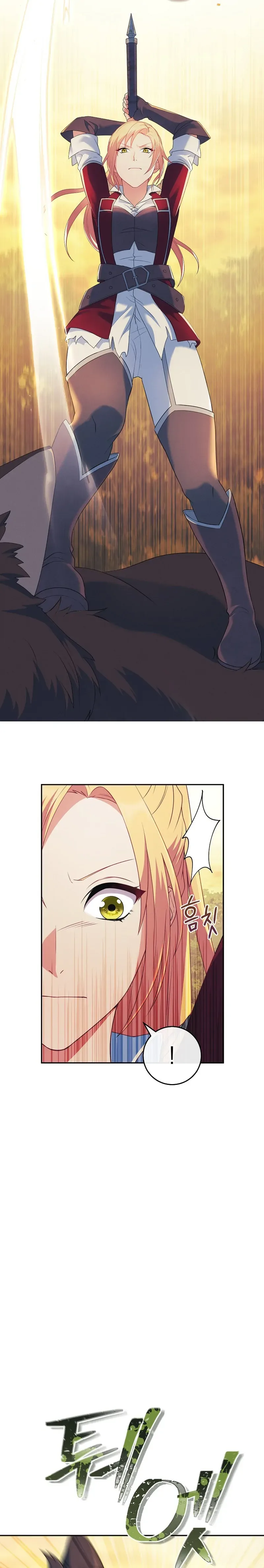 My duke is Not Dead Chapter 7 page 6