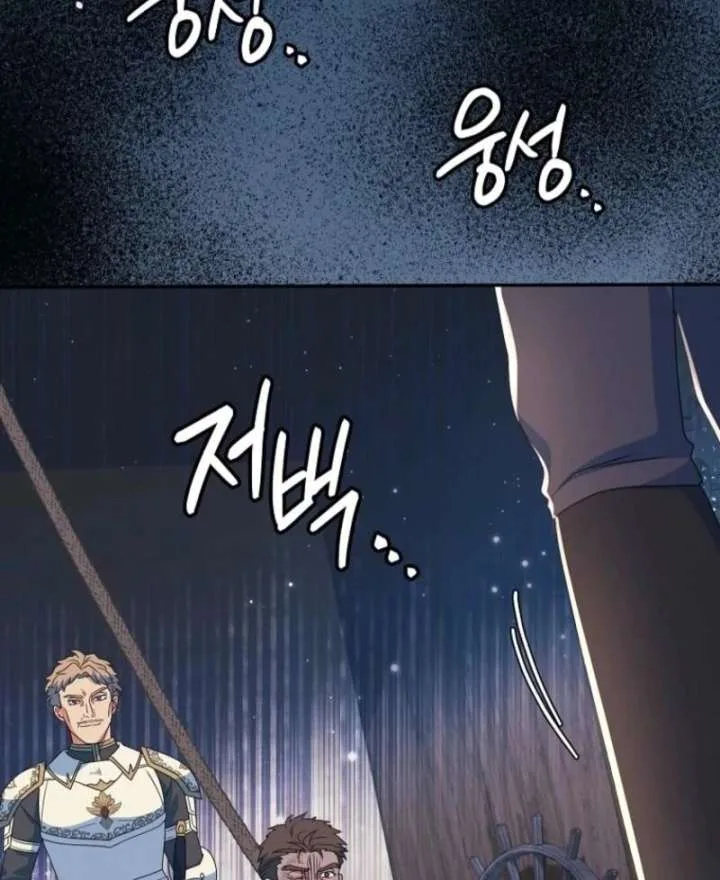 My duke is Not Dead Chapter 55 page 92