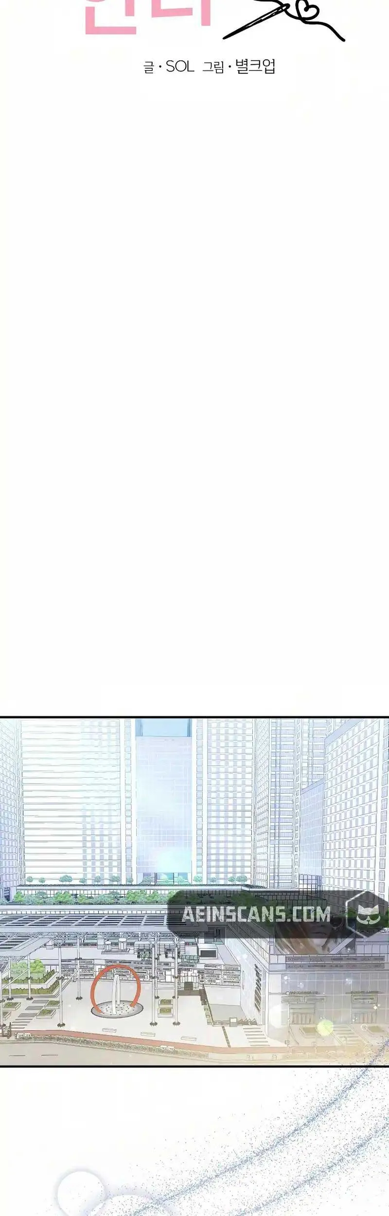 My Fashion Criminal Chapter 5 page 5