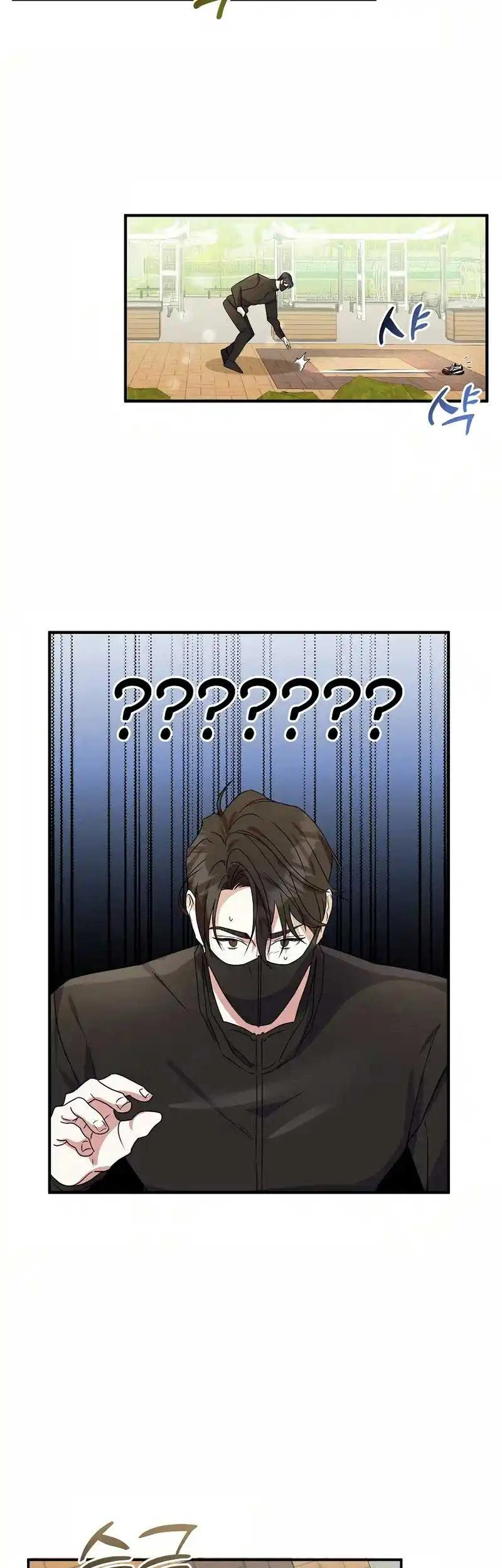 My Fashion Criminal Chapter 5 page 9