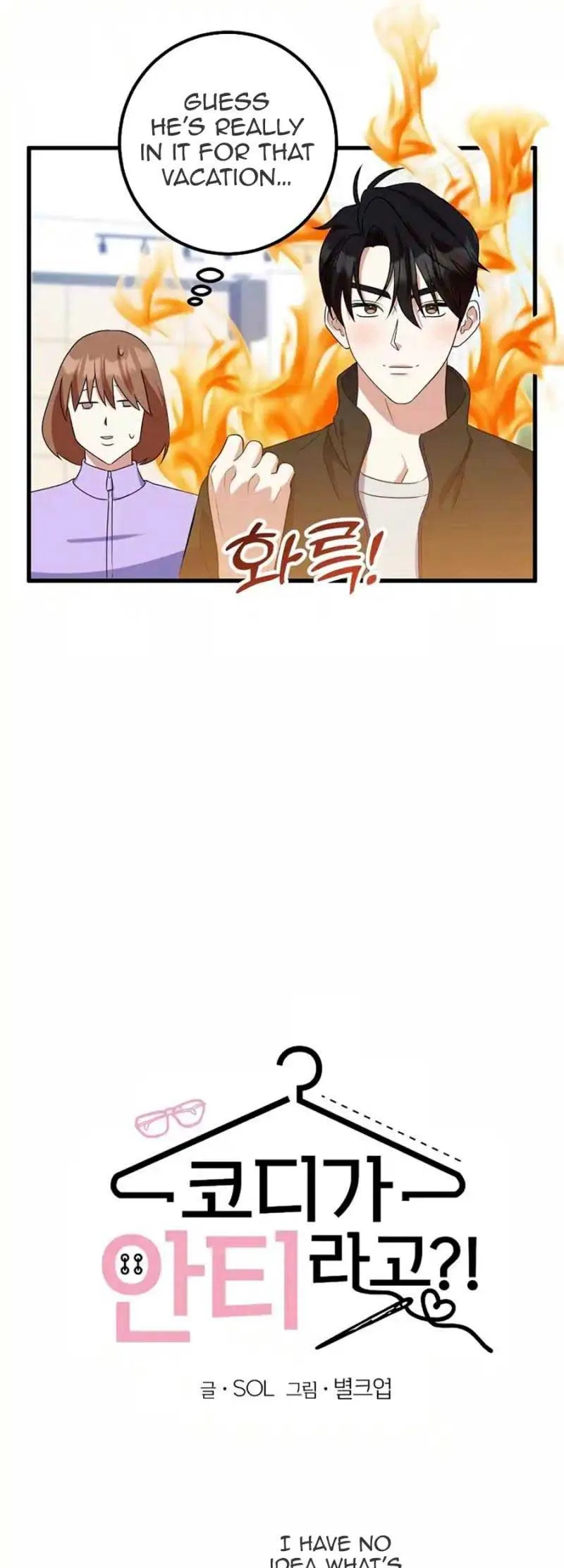 My Fashion Criminal Chapter 7 page 6