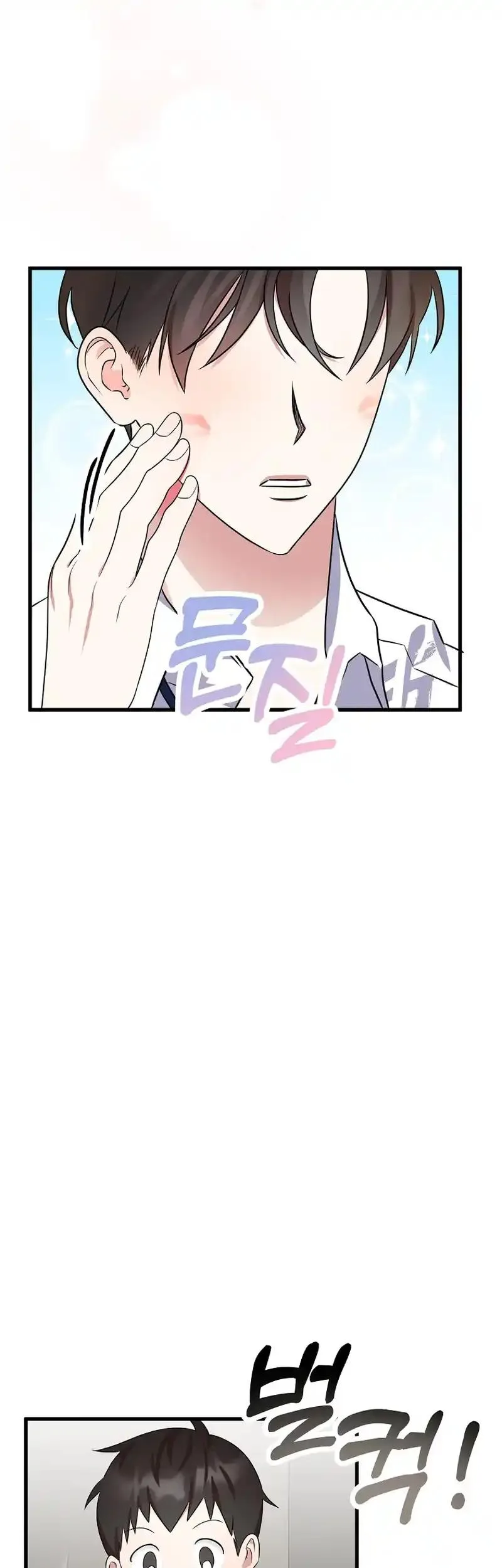 My Fashion Criminal Chapter 12 page 5