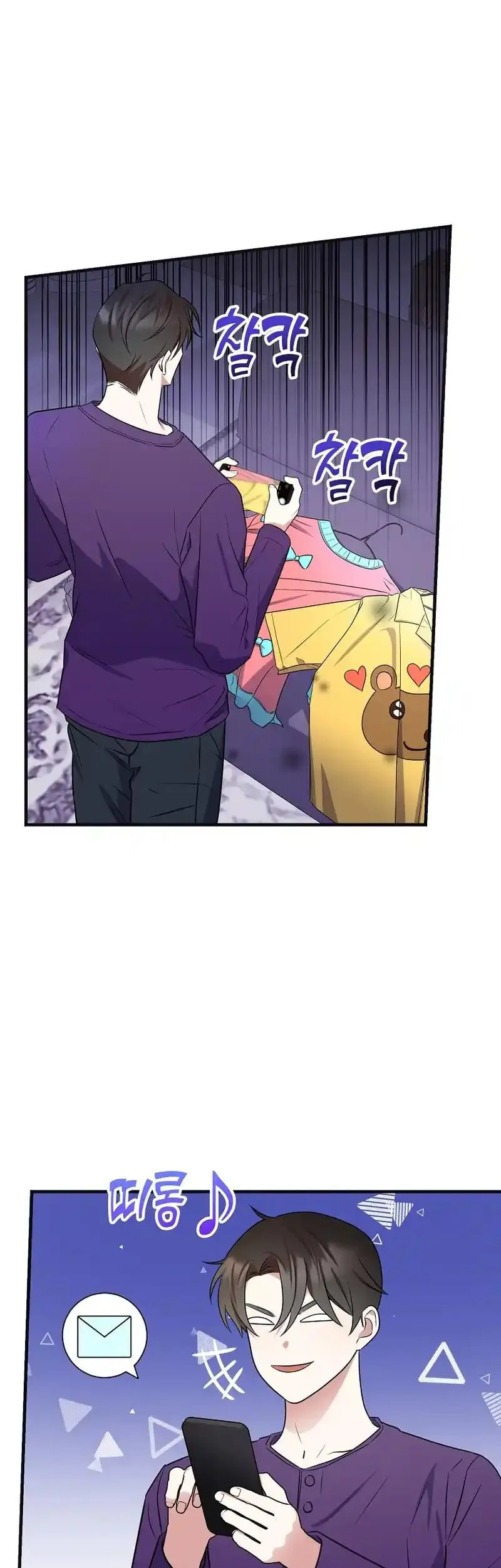 My Fashion Criminal Chapter 15 page 31