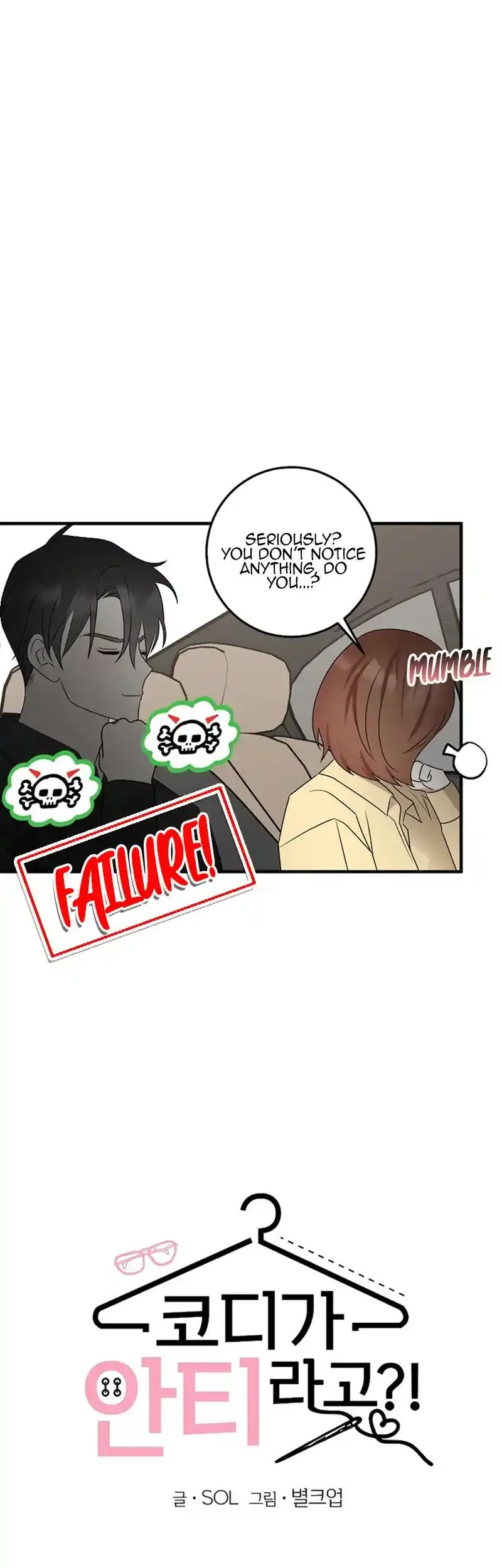 My Fashion Criminal Chapter 17 page 10