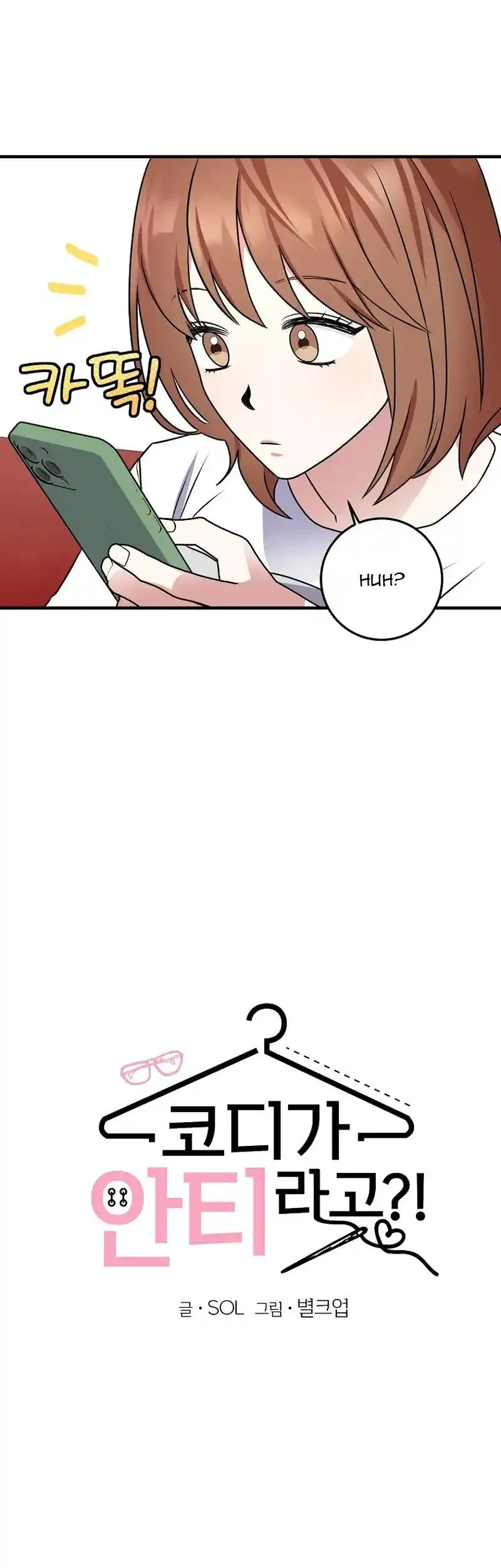 My Fashion Criminal Chapter 19 page 9