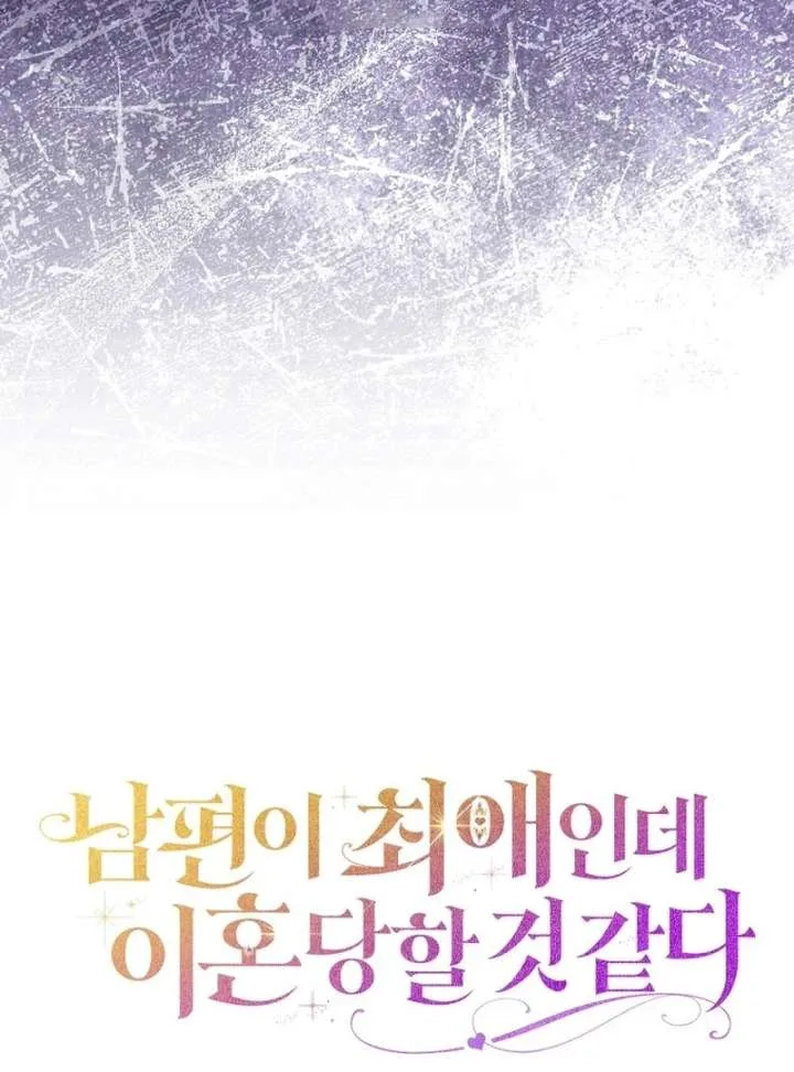 My Husband Is My Ultimate Bias, but I Think He Wants a Divorce Chapter 23 page 124