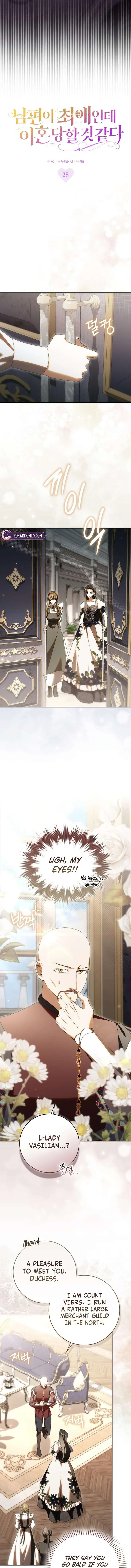My Husband Is My Ultimate Bias, but I Think He Wants a Divorce Chapter 25 page 5