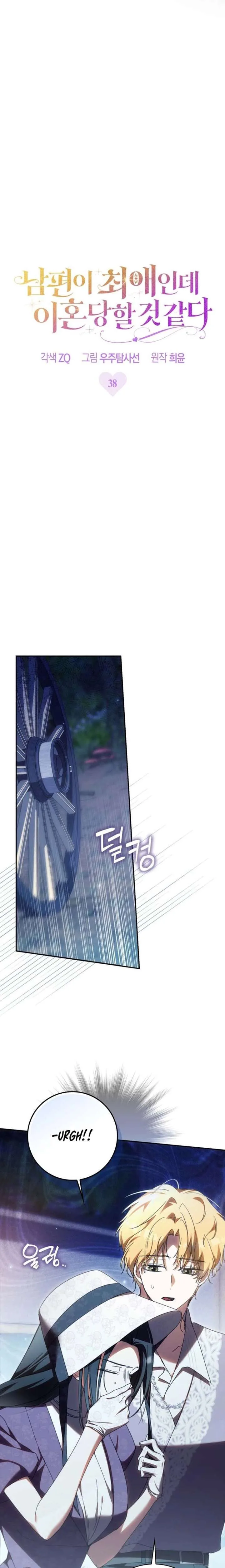 My Husband Is My Ultimate Bias, but I Think He Wants a Divorce Chapter 38 page 4