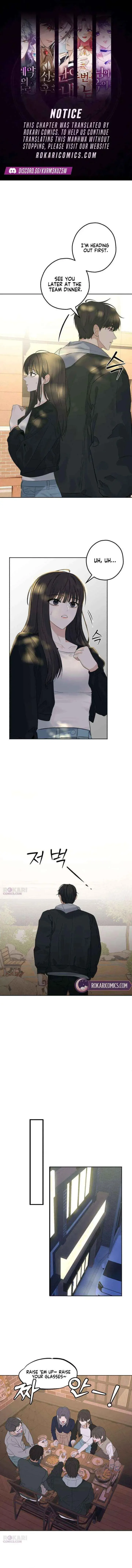 My Killer Neighbor Chapter 6 page 1