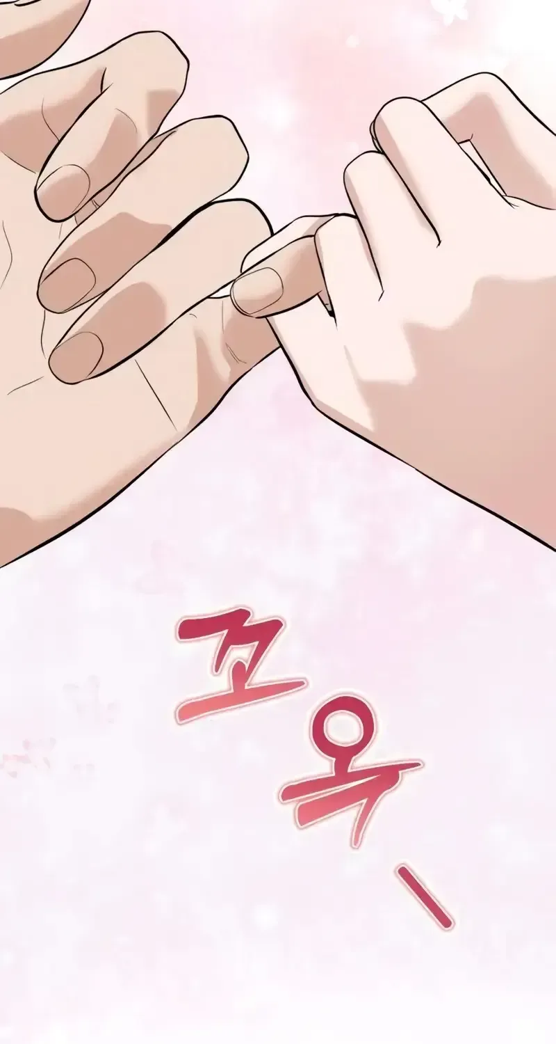 My Killer Neighbor Chapter 24 page 57