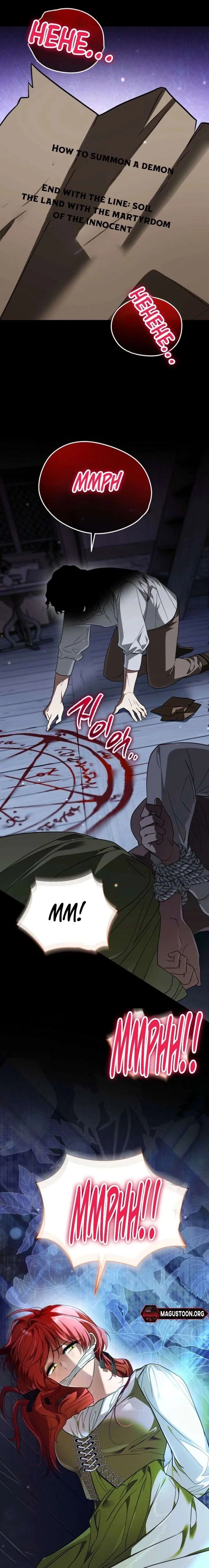 My Possession Became a Ghost Story Chapter 4 page 23