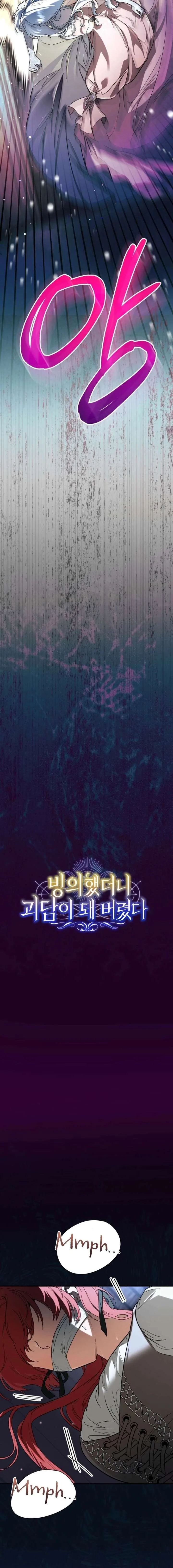 My Possession Became a Ghost Story Chapter 5 page 4
