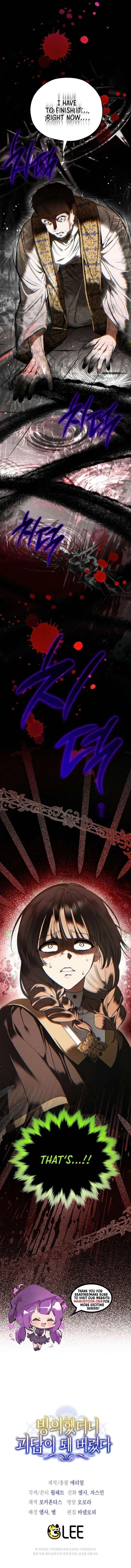 My Possession Became a Ghost Story Chapter 10 page 22