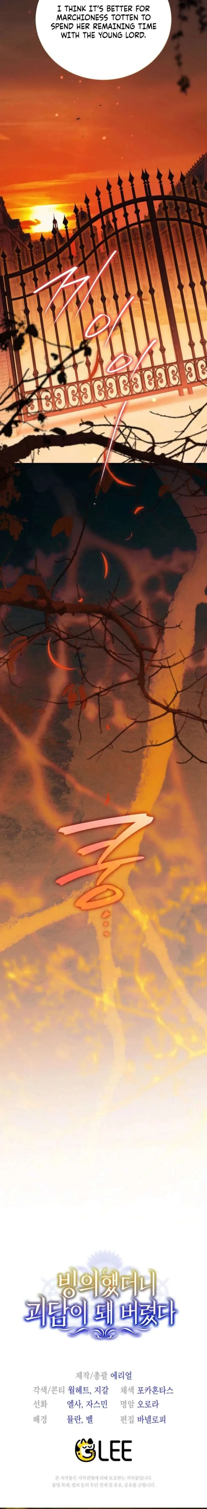 My Possession Became a Ghost Story Chapter 30 page 21