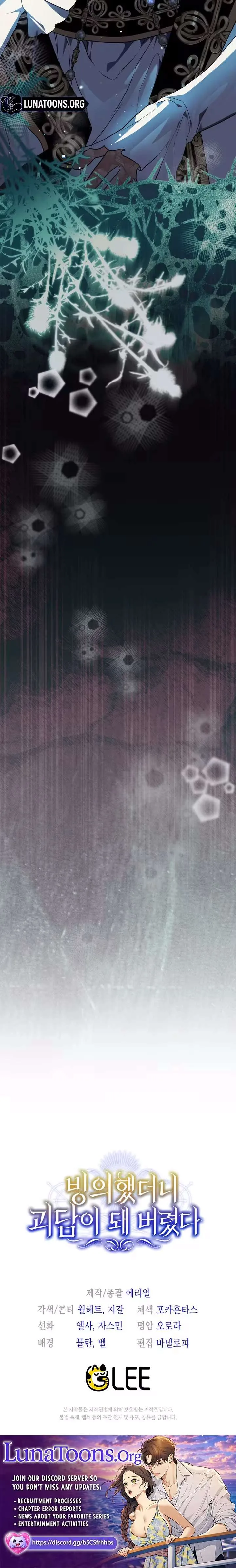 My Possession Became a Ghost Story Chapter 33 page 17